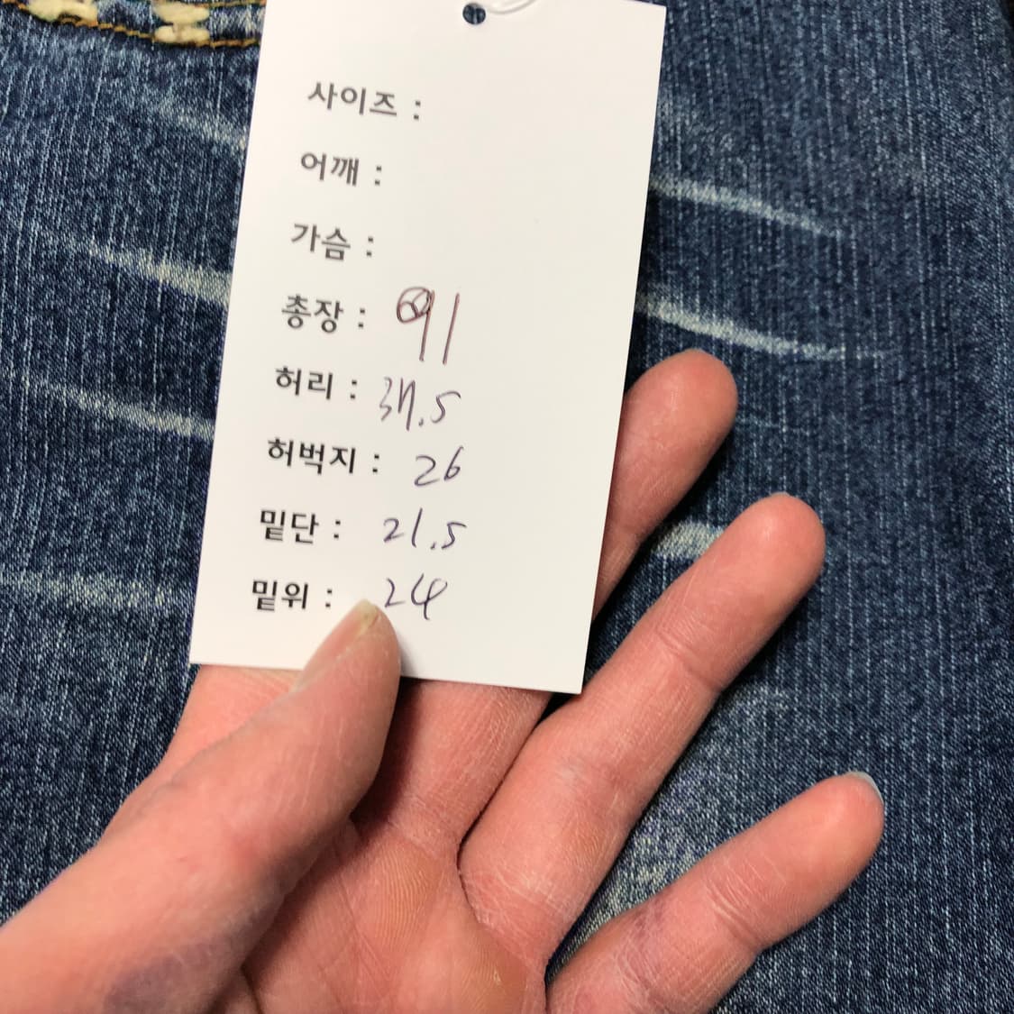 재패니즈 빈티지 부츠컷 데님팬츠 상품이미지7