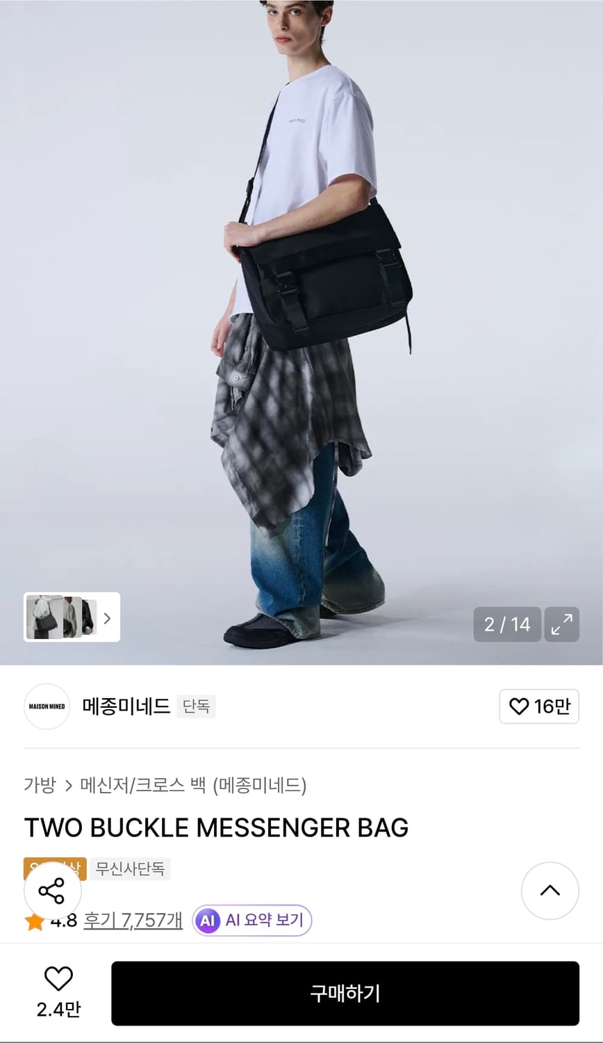 메종미네드 투버클 메신저백 상품이미지2