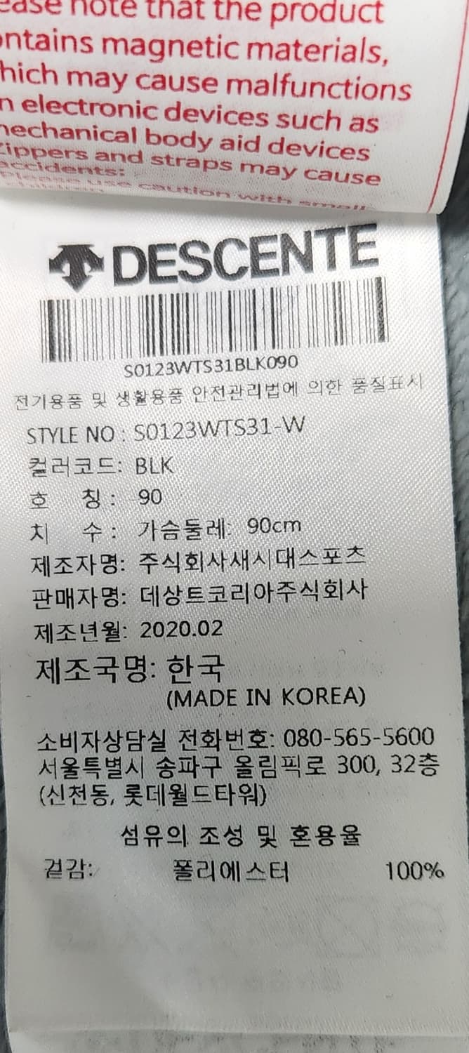 데상트 LG트윈스 야구 유니폼 90 상품이미지4