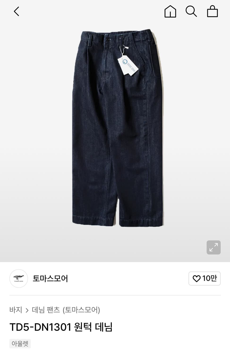 토마스모어 원턱데님 M사이즈 구해요!!! 상품이미지1