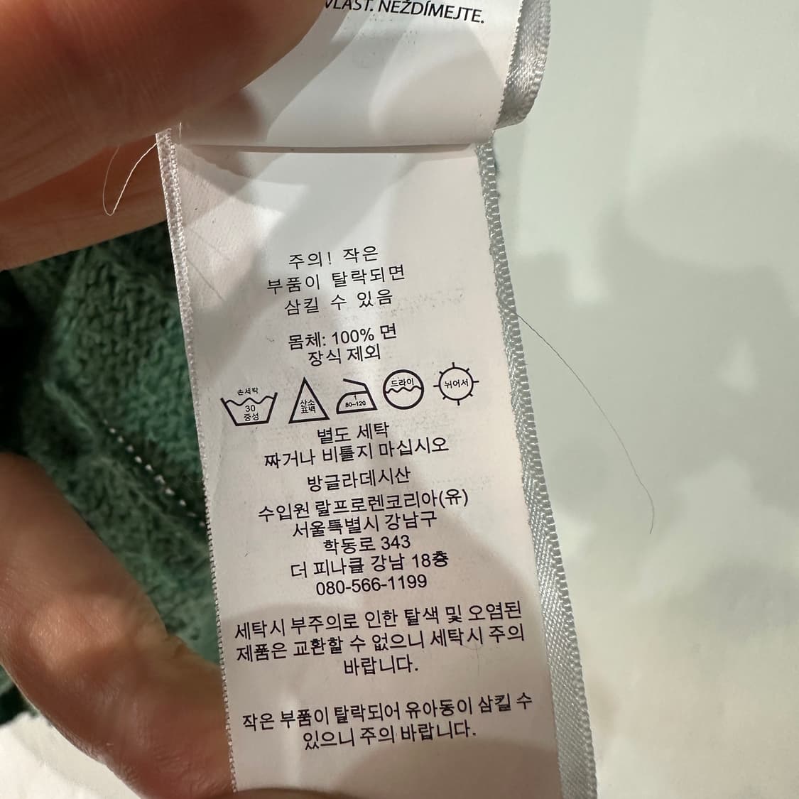 폴로랄프로렌 니트 110 상품이미지4