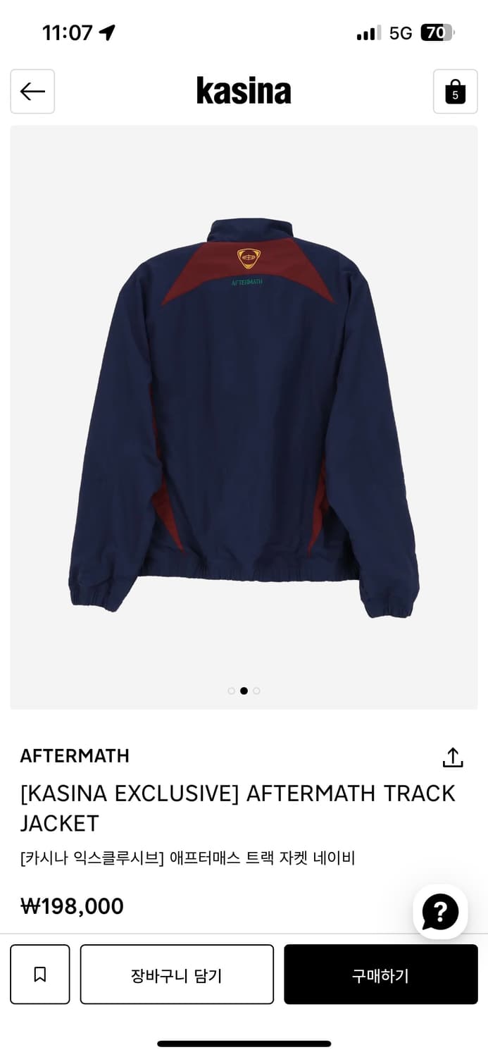 애프터매스 트랙 자켓 팝니다 상품이미지2