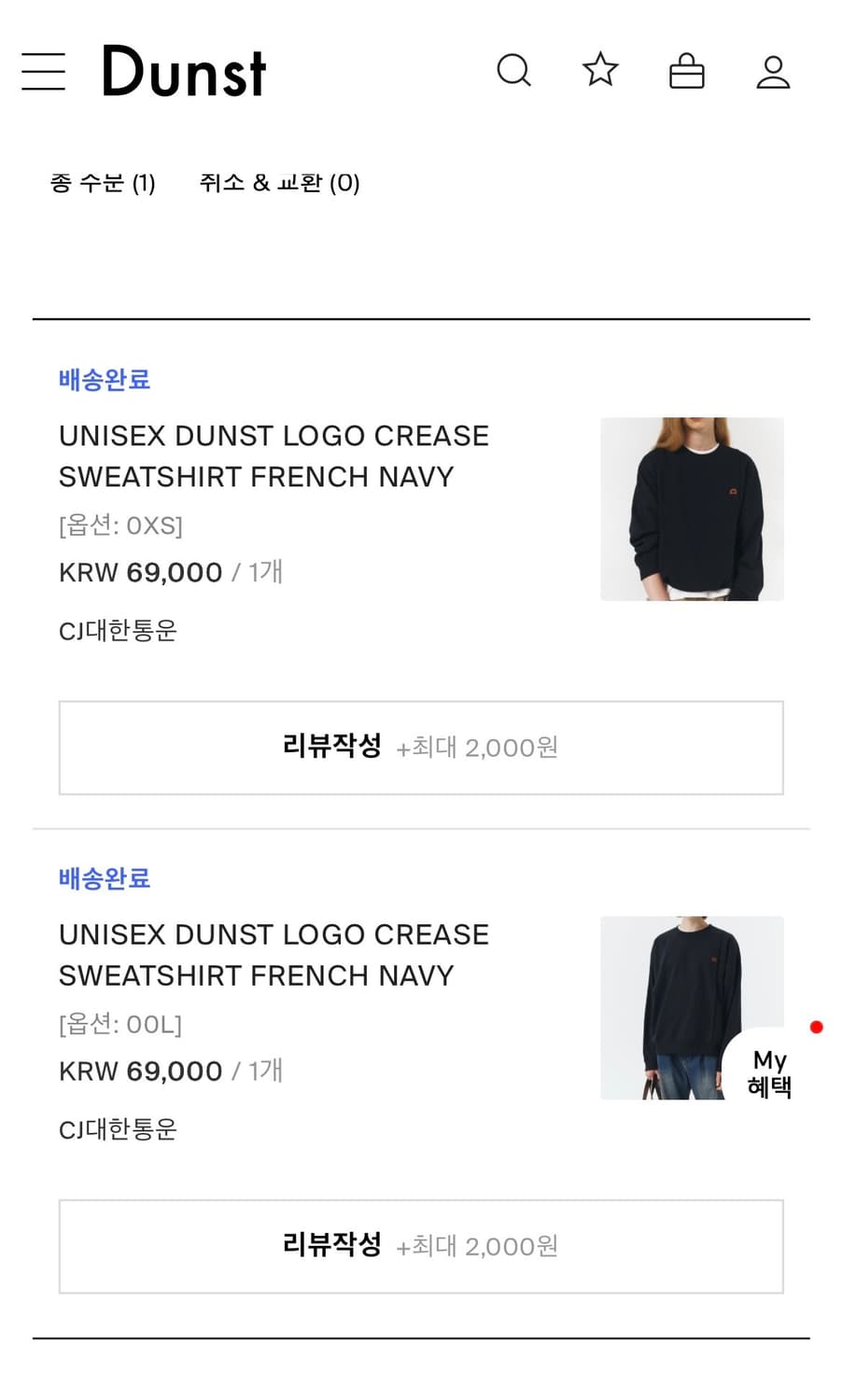 [커플용] 던스트 유니섹스 로고 스웻셔츠 상품이미지3