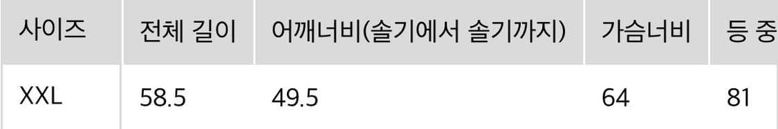 [새상품] 유니클로 저지릴렉스 재킷 XXL 상품이미지5