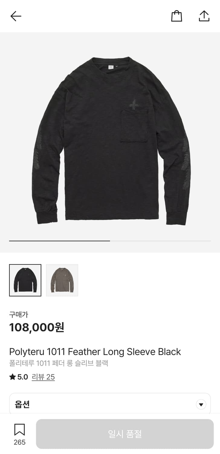 미시착새상품 2사이즈)) 폴리테루 1011갤러리 페더 롱슬리브 팝니다 상품이미지1