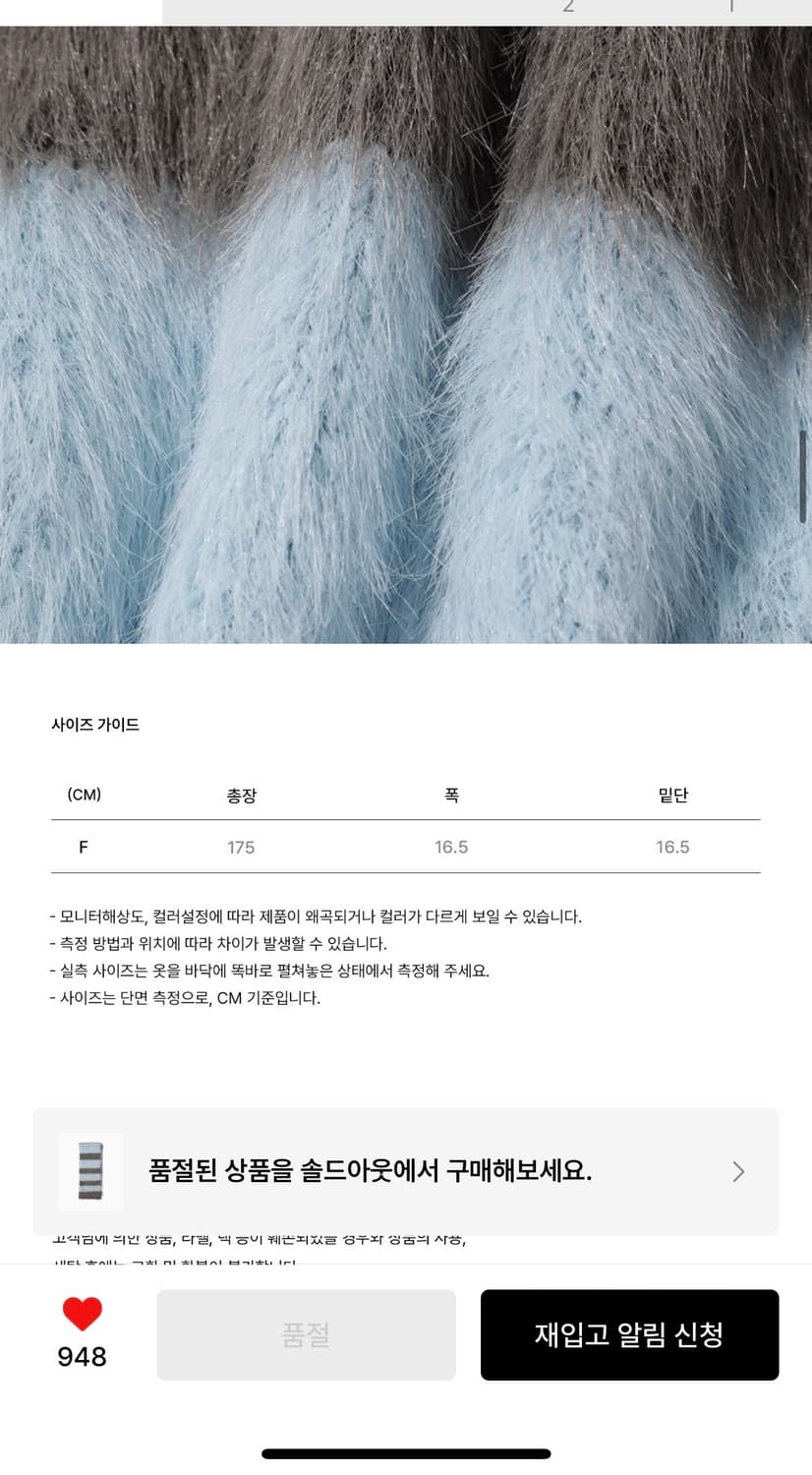 CGP 코드그라피 헤어리 머플러(그레이쉬블루) 상품이미지4