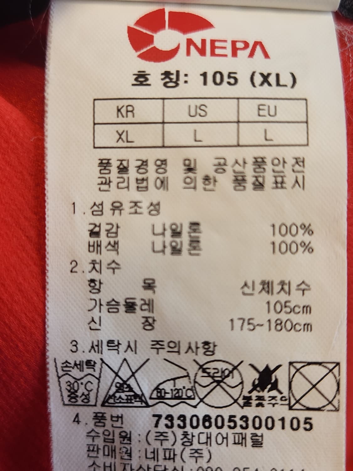 네파 남성 경량 바람막이 사이즈105 xl

여러 중고사이트에도 같이 판 상품이미지10