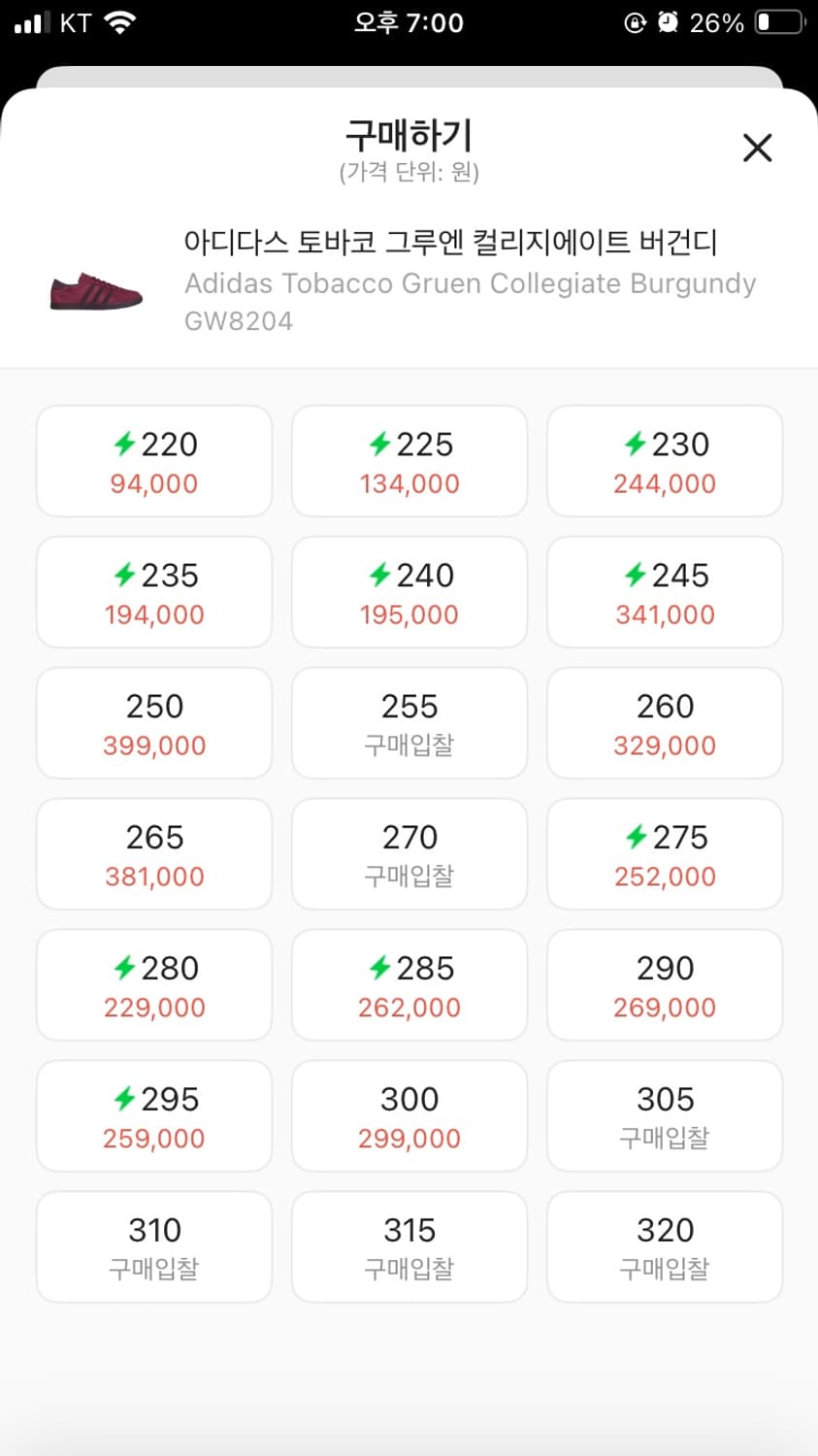 아디다스 토바코 버건디 225 상품이미지2