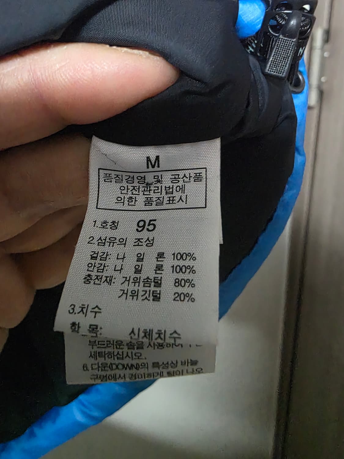 노스페이스 700  구스다운  패딩 조끼 블루블랙 사이즈 95 상품이미지6