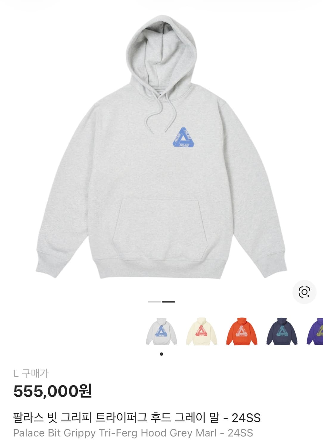 팔라스 그레이 후드 L 사이즈 (105) 상품이미지1
