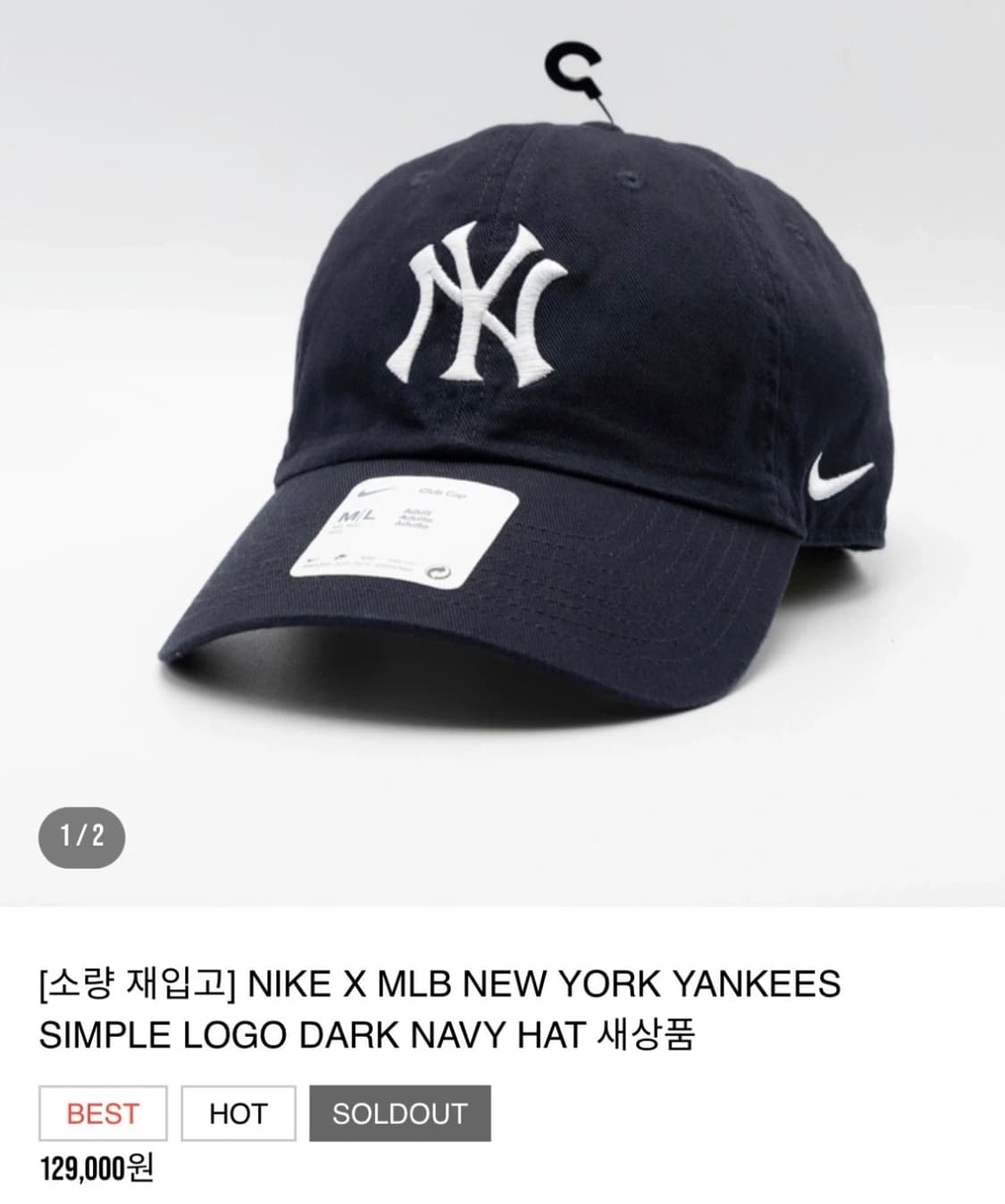 나이키 뉴욕양키스 클럽 볼캡 상품이미지6