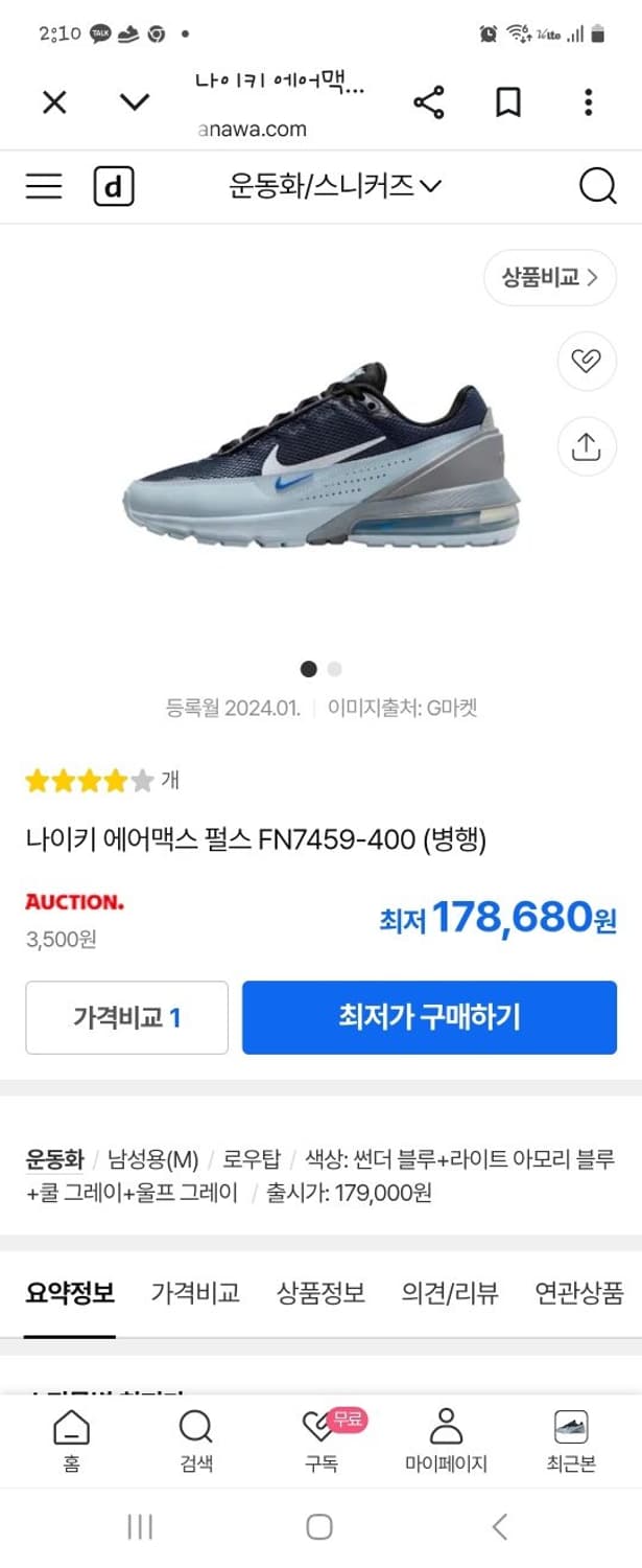 나이키 운동화 정품 255사이즈 상품이미지9