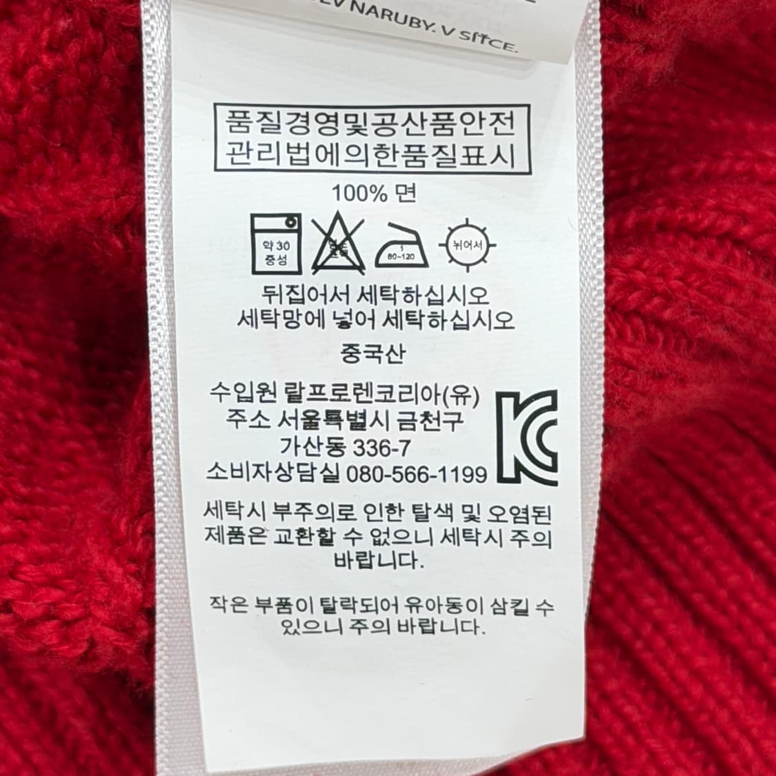 폴로 랄프로렌 꽈배기 케이블 니트 레드 M 상품이미지5