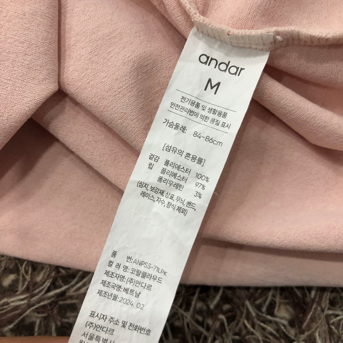 M 안다르 핑크 티셔츠 상품이미지5