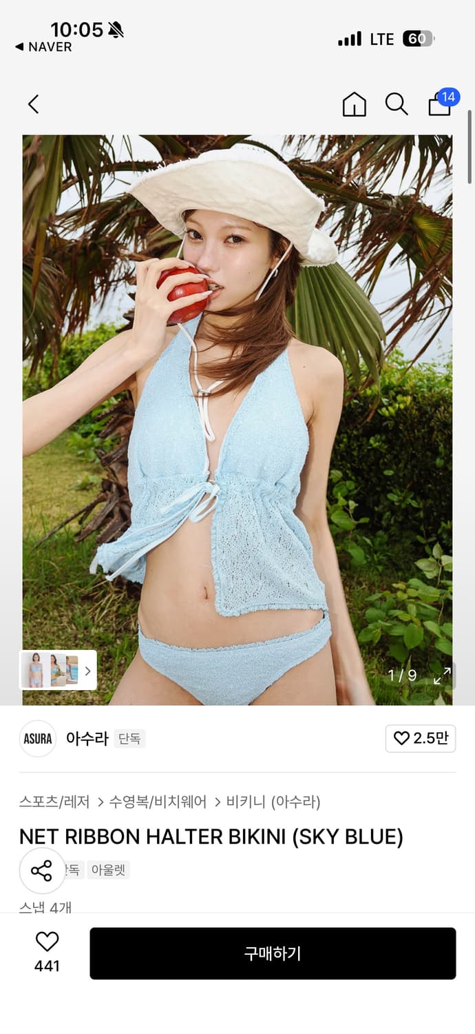Asura 아수라 net ribbon halter bikini S 상품이미지1