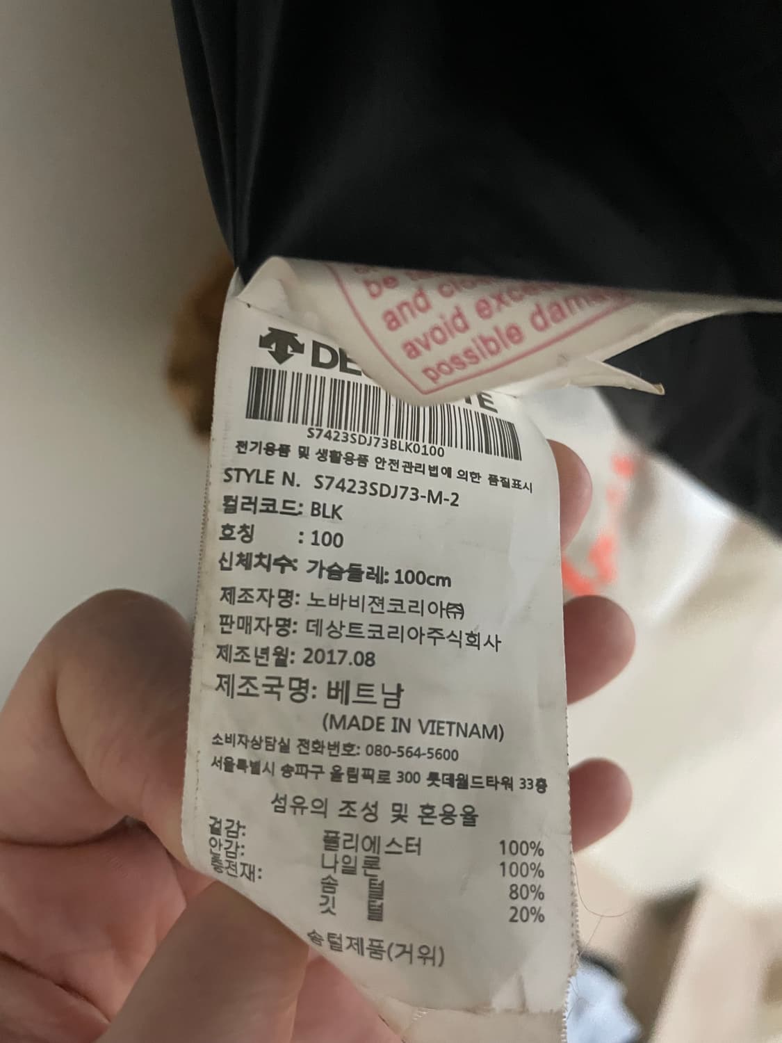 데상트 롱패딩 100 상품이미지7