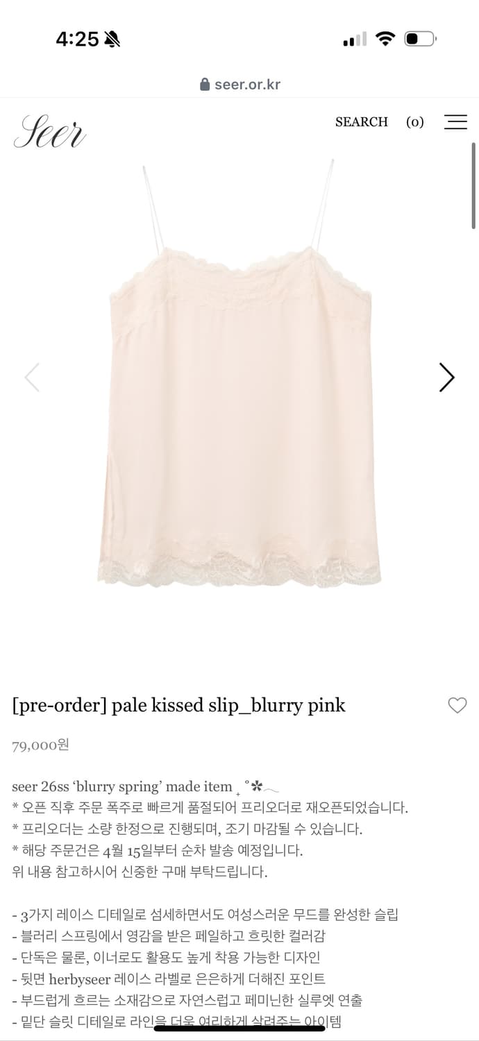 구해요) seer씨어 pale kissed slip 슬립 블러리 핑크 상품이미지2