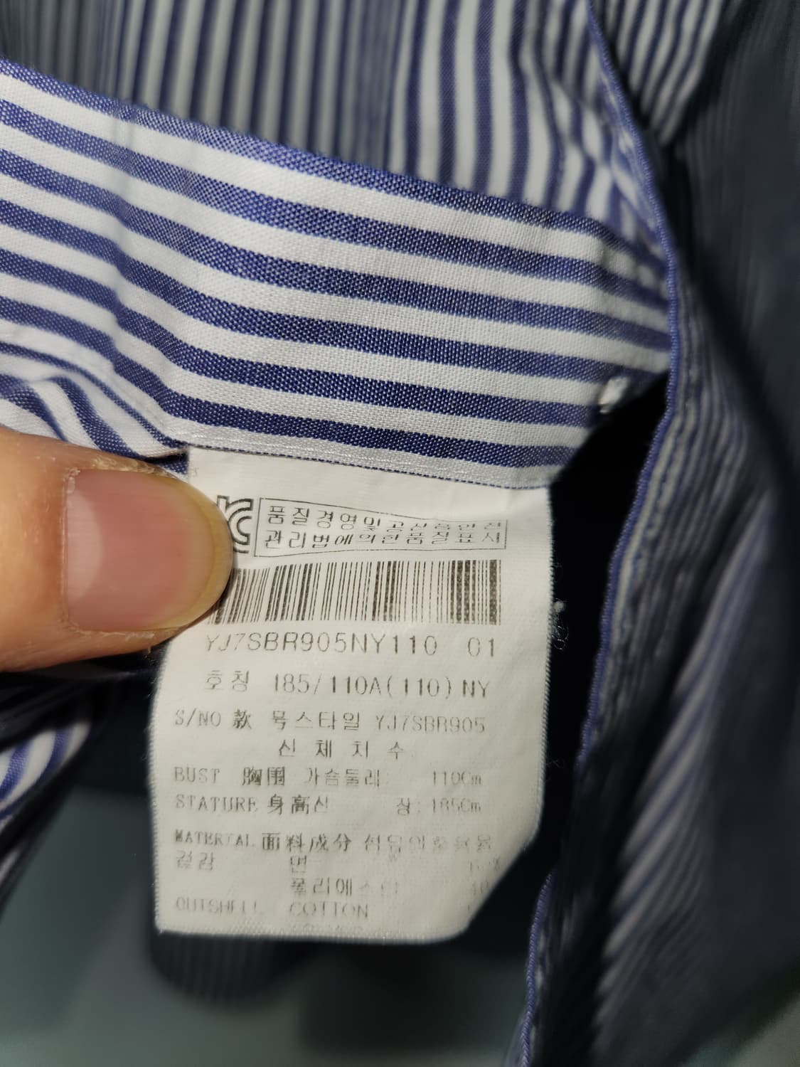 빅사이즈 남성 와이셔츠 4종 일괄 110사이즈 상품이미지10