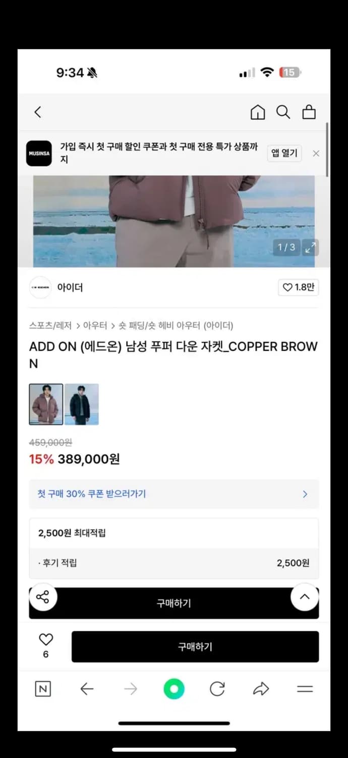 아이더 푸퍼 다운 자켓(XL) 상품이미지7