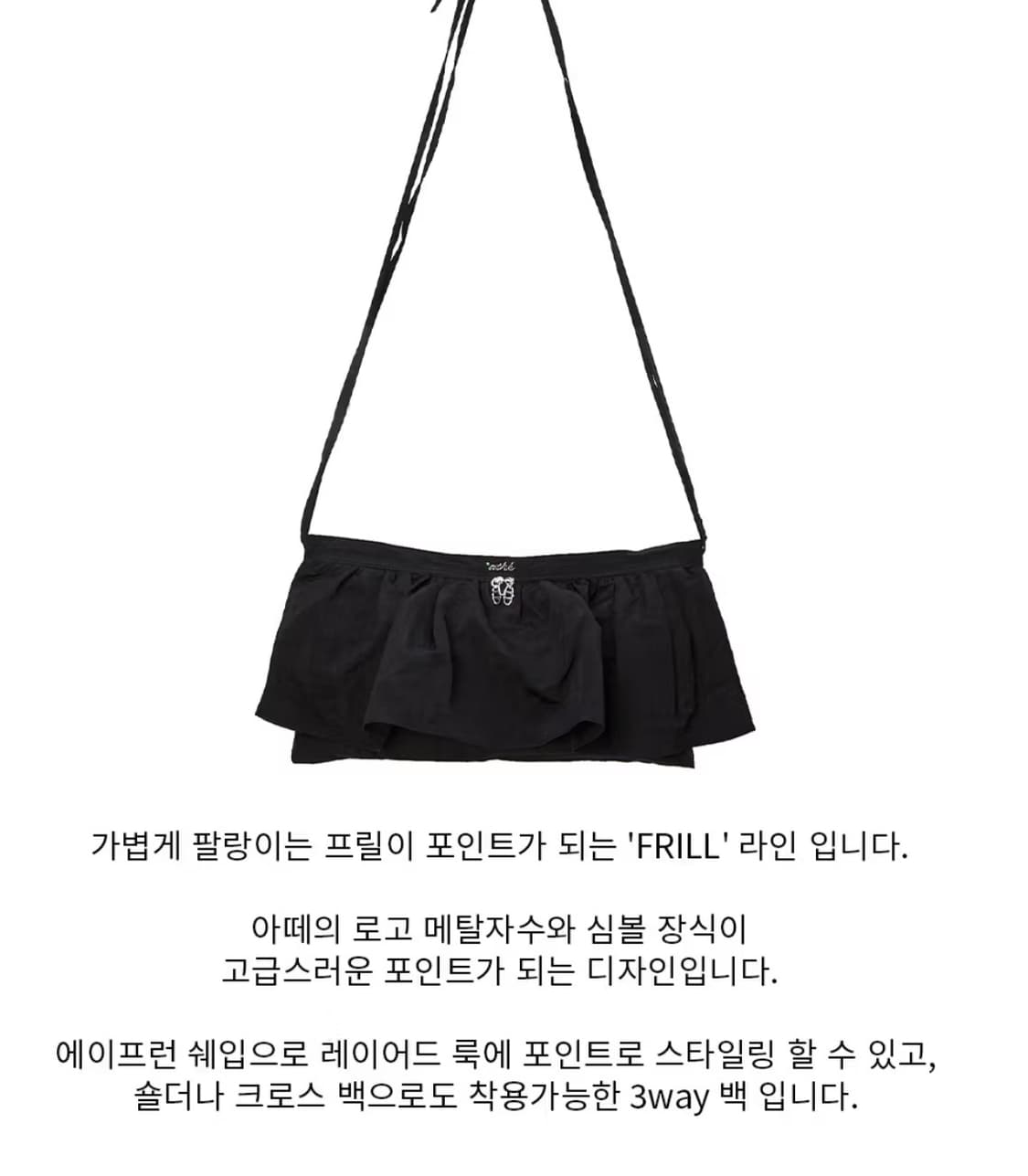 아떼바네사브루노 3way 레이어드백 상품이미지4