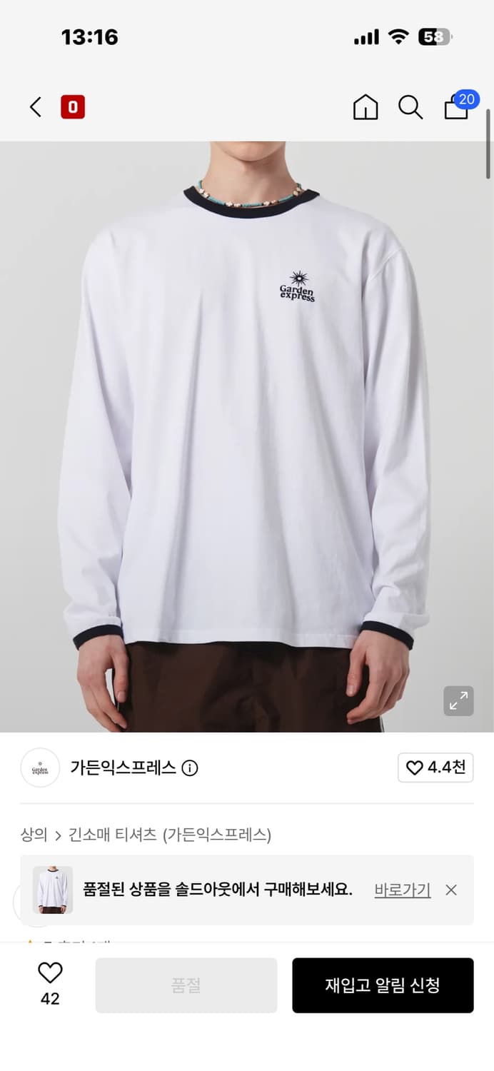 가든익스프레스 SYMBOL LOGO LONG SLEEVE (white) 상품이미지1