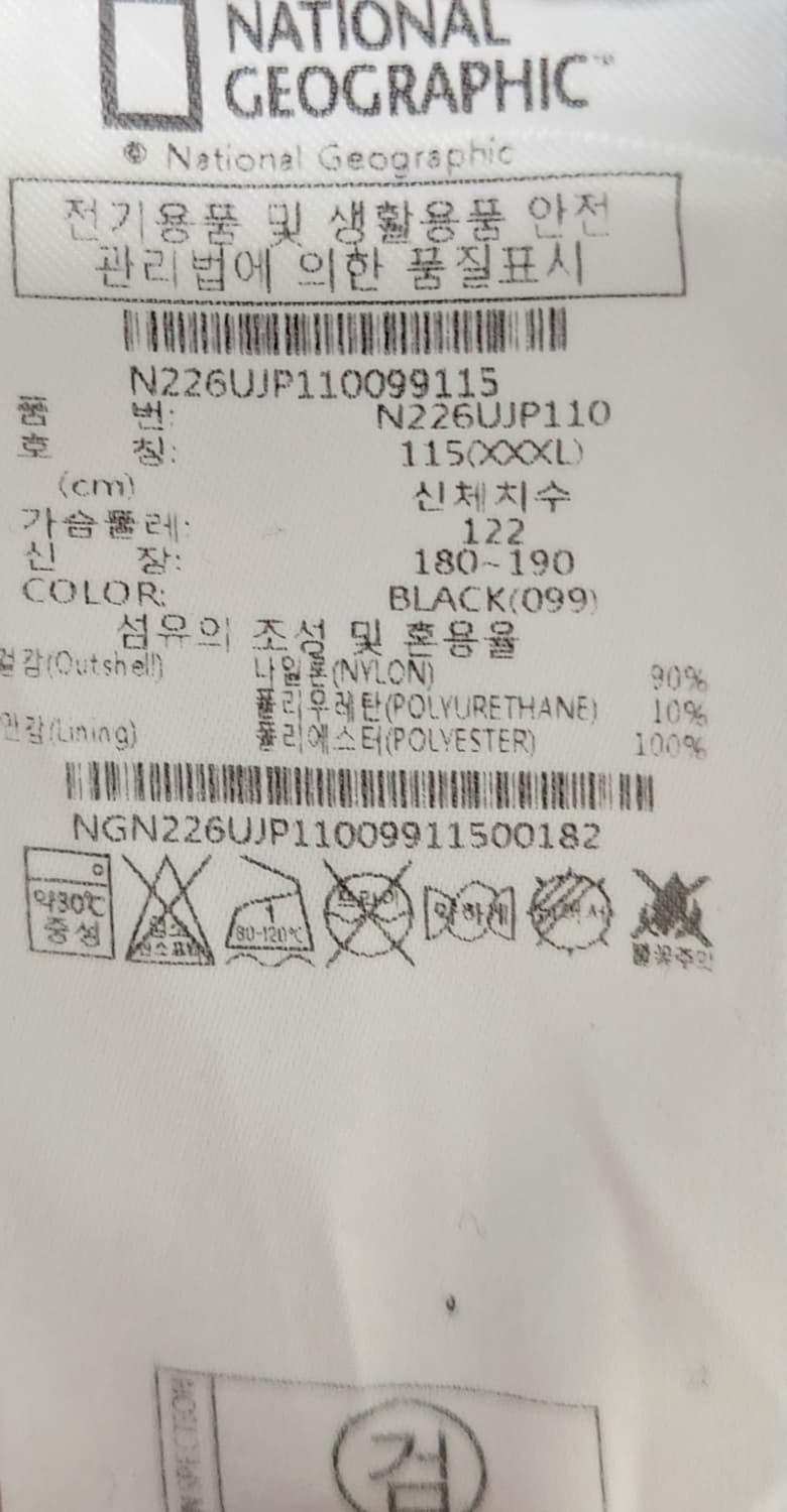 내셔널지오그래픽 나일론 바람막이 자켓 110추천해요 상품이미지5