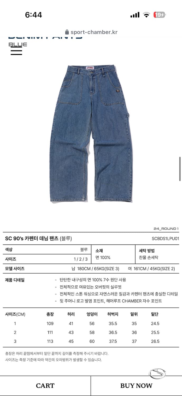 스포츠 챔버 SC 90's 카펜터 데님 팬츠(블루) 상품이미지3