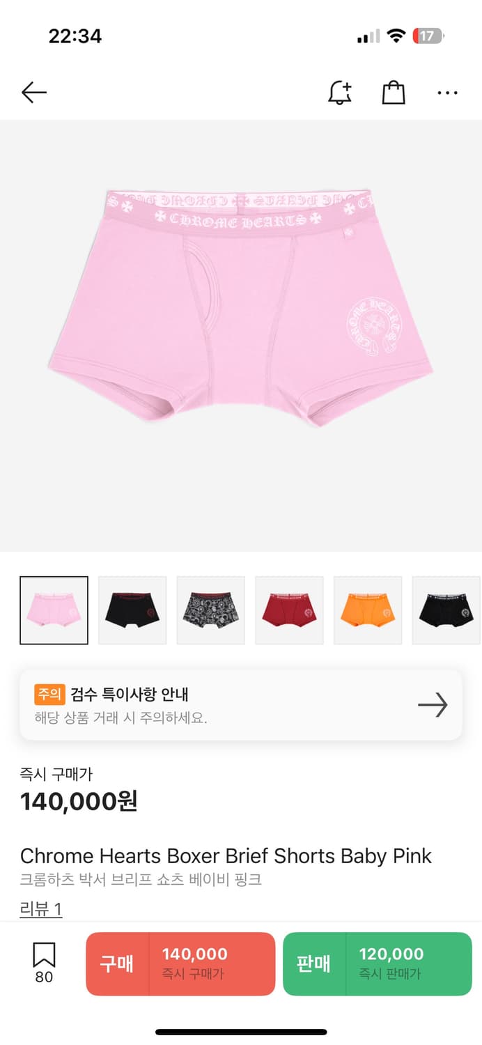 크롬하츠 박서 브리프 베이비 핑크 XL 상품이미지1