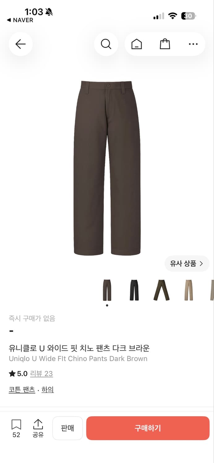 와이드핏 치노 팬츠 다크브라운 상품이미지1