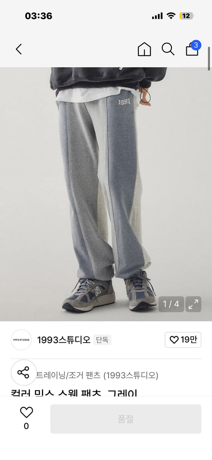 1993 스튜디오 컬러 믹스 스웻 팬츠 상품이미지1