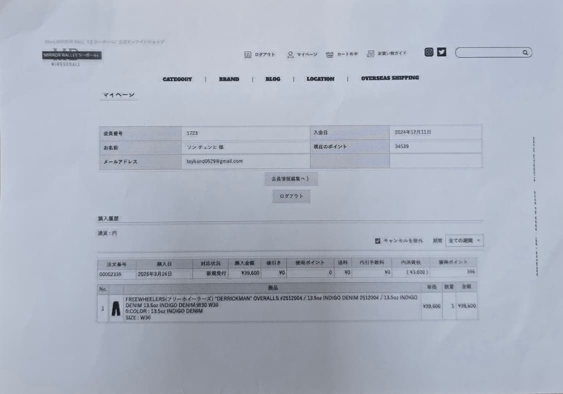 프리휠러스 데릭맨 30사이즈(새상품) 상품이미지4