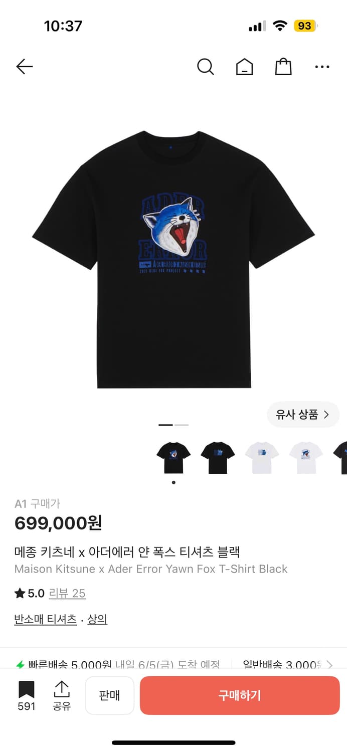 메종키츠네 x 아더에러 얀 폭스 티셔츠 블랙 A1 상품이미지3