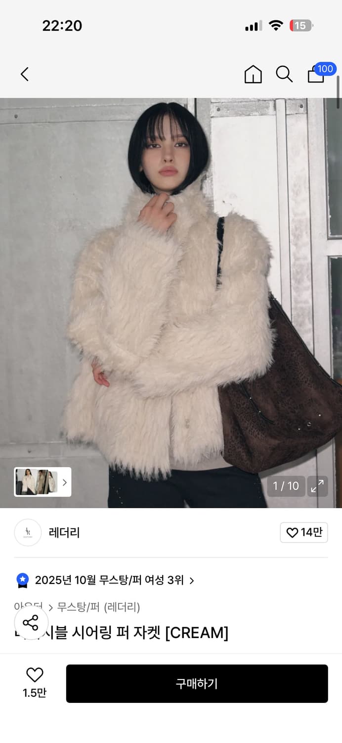 레더리 리버시블 시어링 퍼자켓 상품이미지2