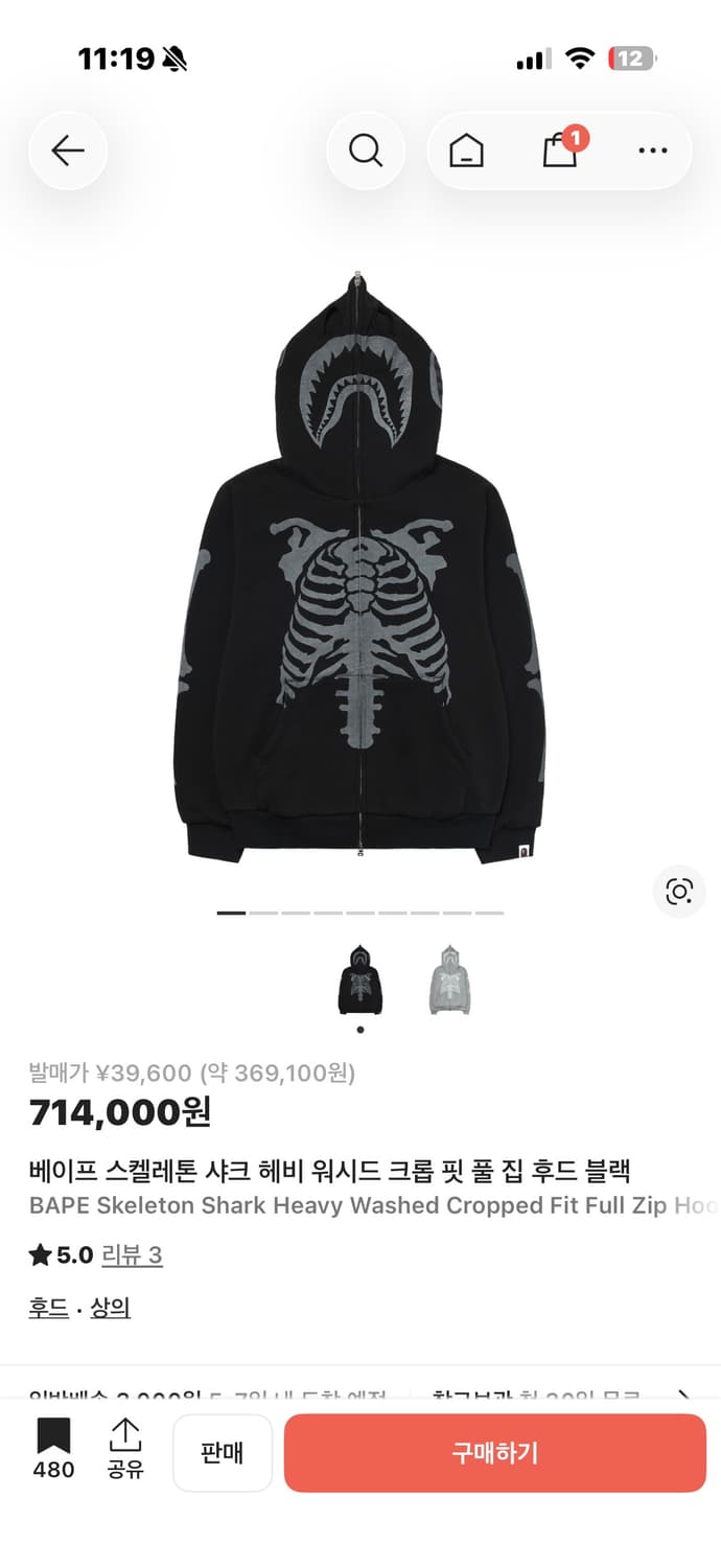 베이프 스켈레톤 구해요 상품이미지1