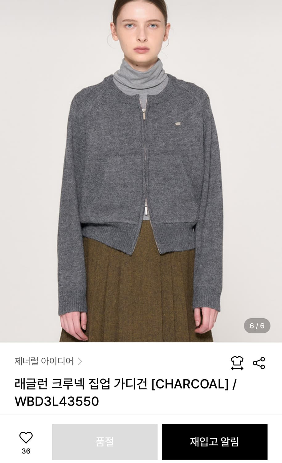 제너럴아이디어 집업 가디건 차콜 상품이미지1