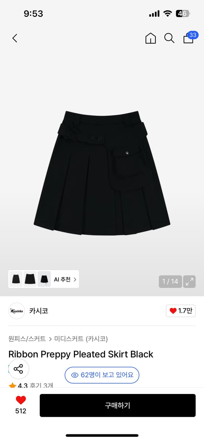 구해요)카시코 리본 프레피 플리츠 스커트 블랙 상품이미지1