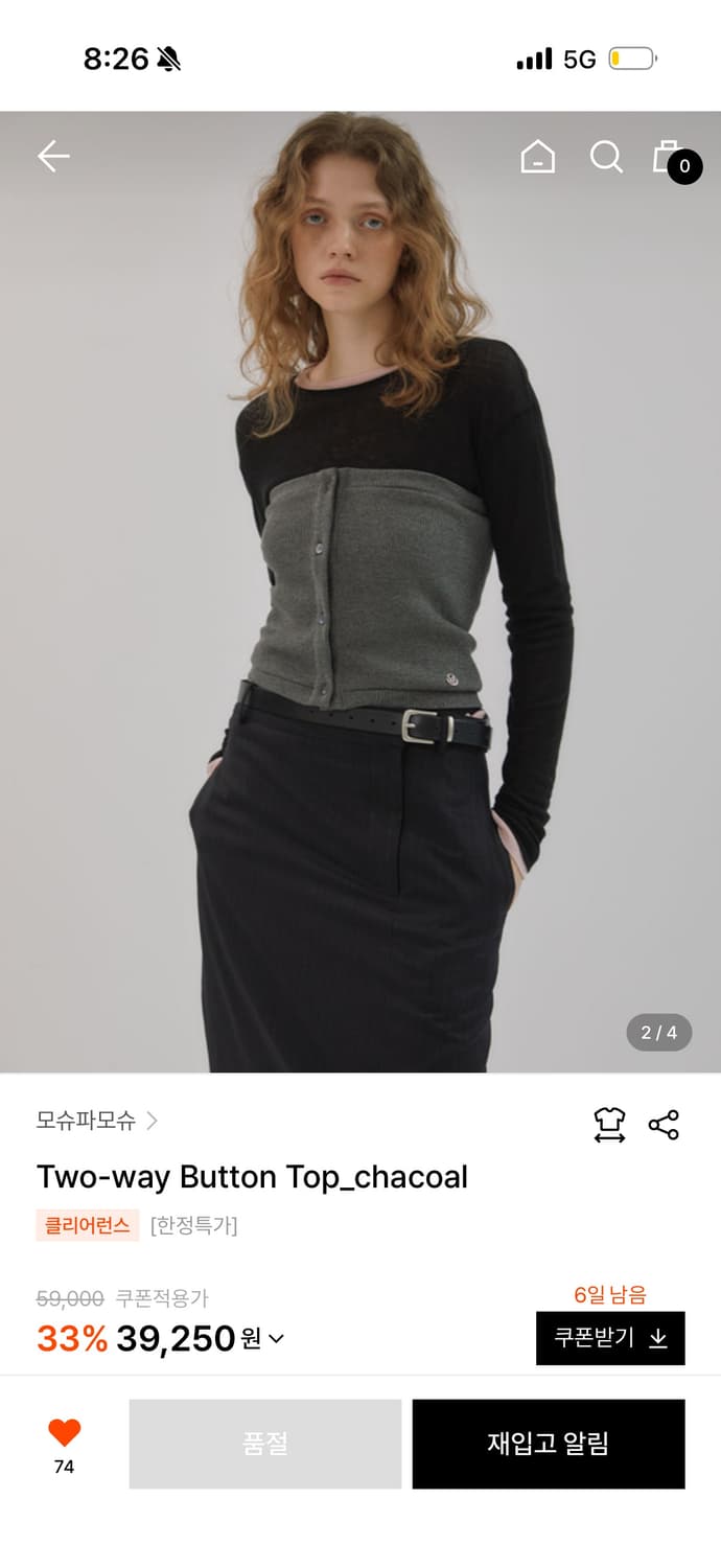 새상품) 모슈파모슈 Two-way Button Top 차콜 상품이미지2