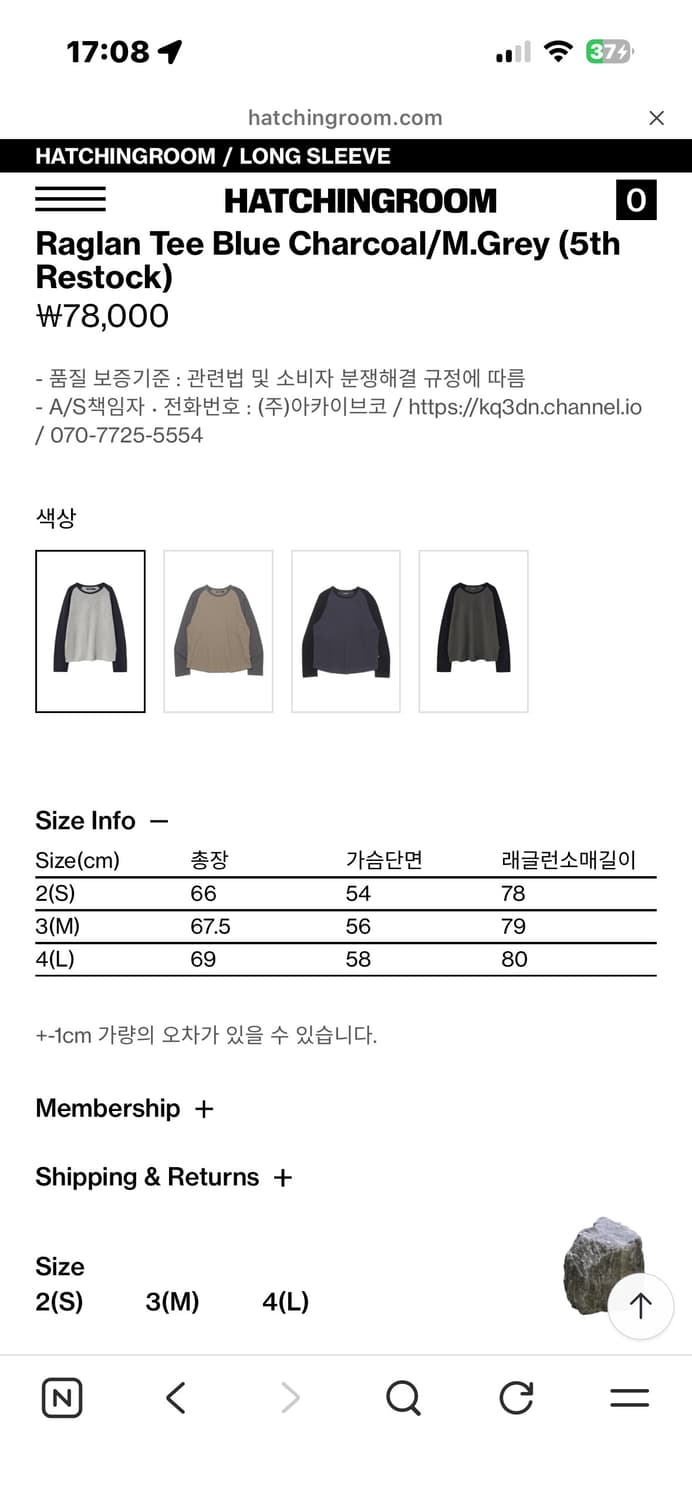해칭룸 래글런 티 상품이미지2