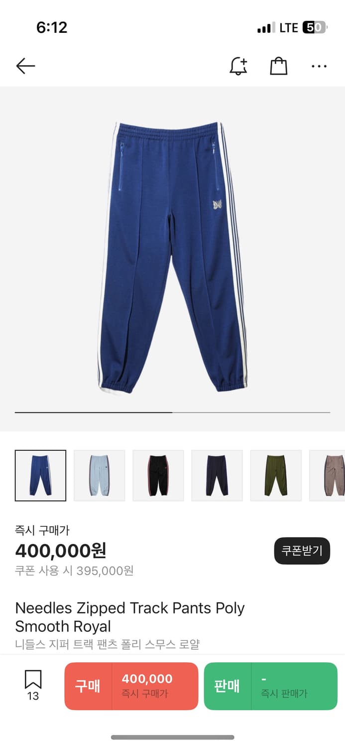 니들스 지퍼 트랙팬츠 로얄 L 상품이미지1