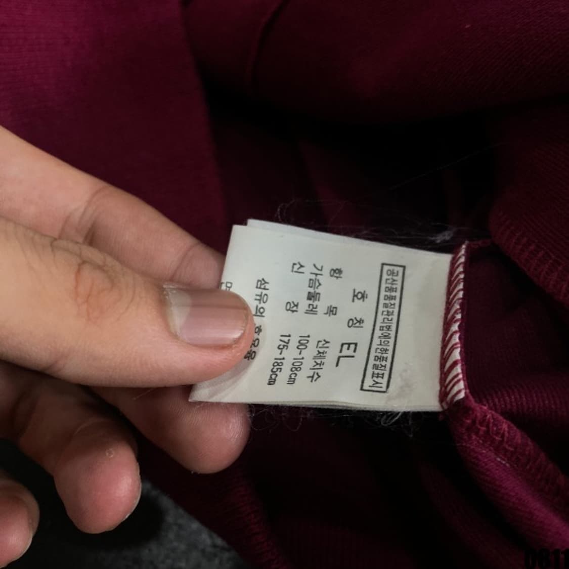 Proworlix’up 빈티지 집업 100-105 상품이미지6