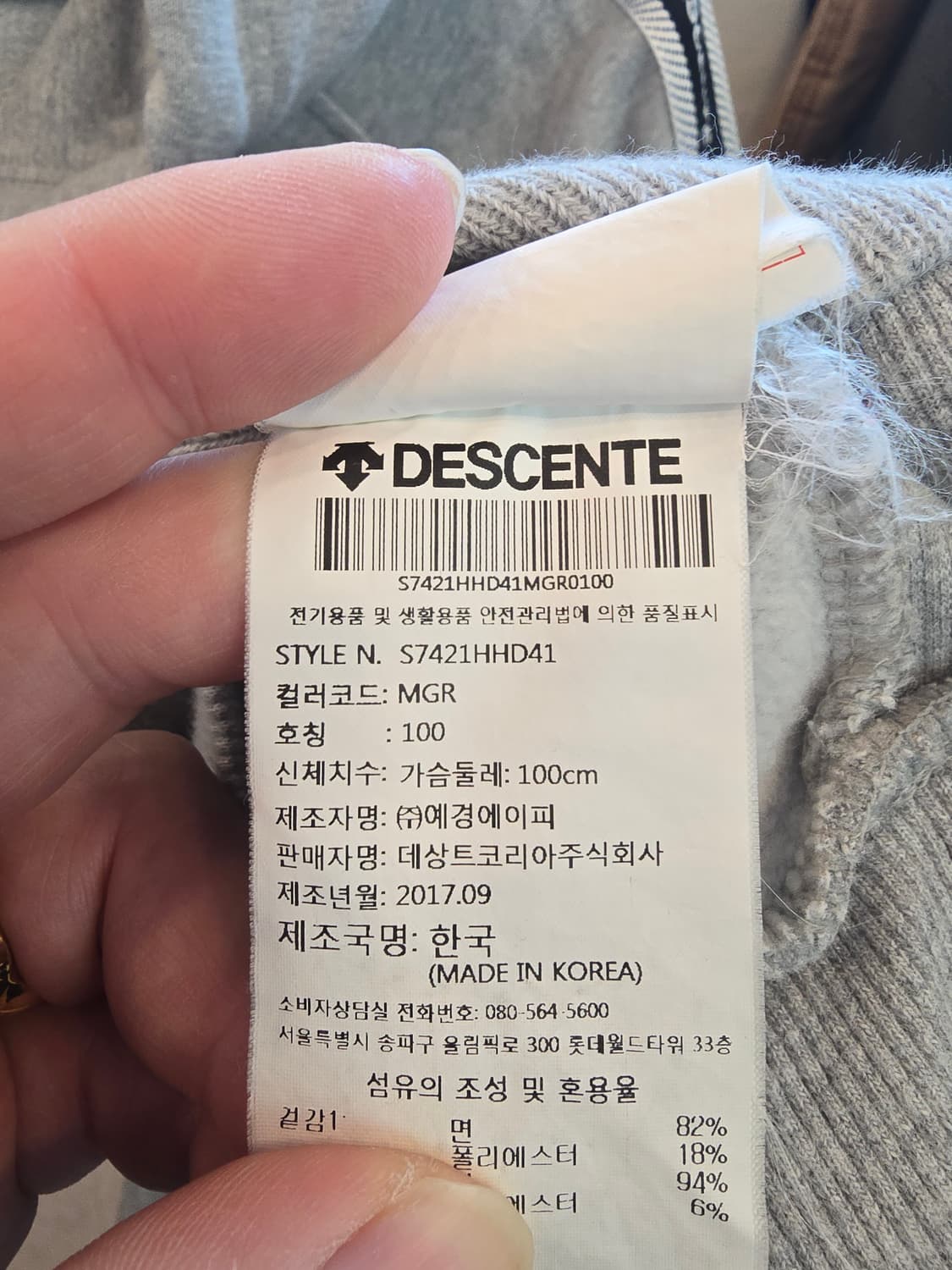 데상트 후드 상품이미지5