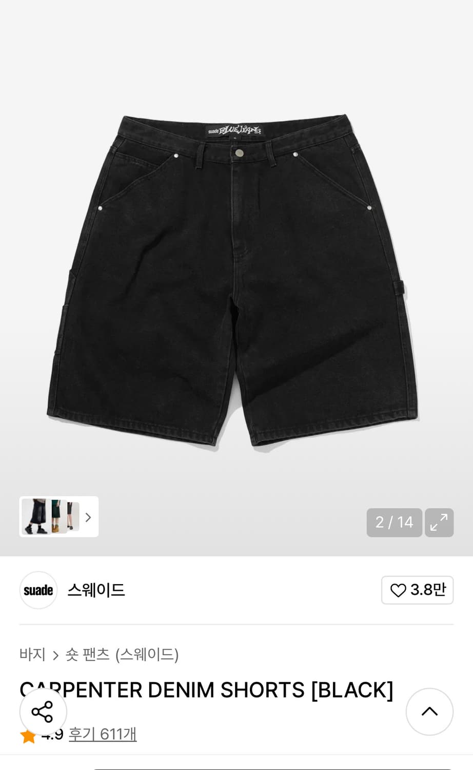 스웨이드 카펜터 데님 쇼츠 상품이미지1