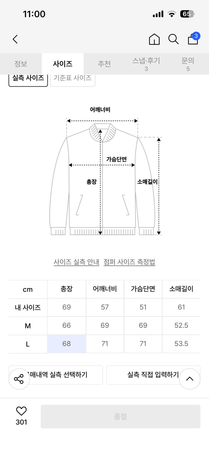 파르티멘토 스텐실 스웨트 블루종 차콜 상품이미지5