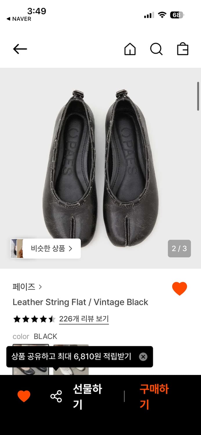 Paes 페이즈 빈티지블랙 240 상품이미지2