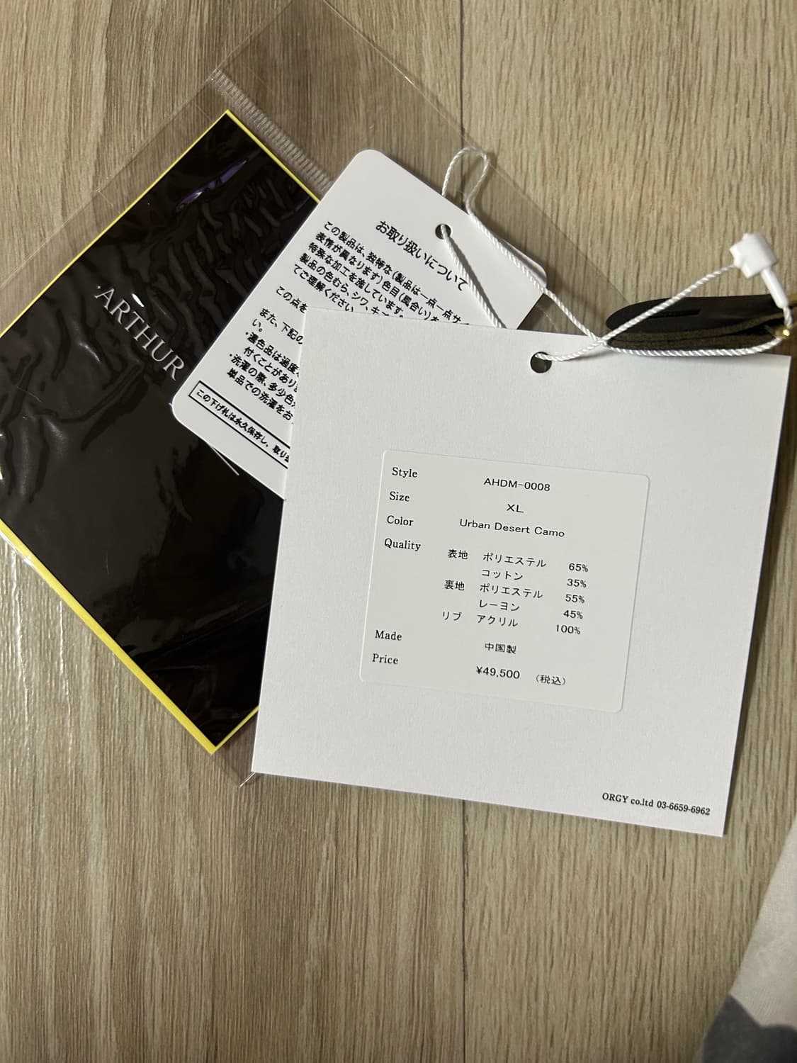 아서 홉 델문 포스텍스 M.C.D 봄버 XL 상품이미지8