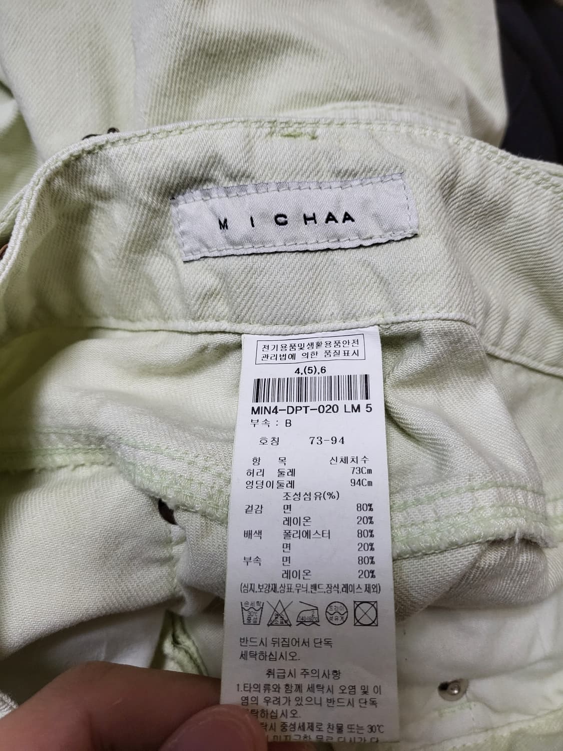 MICHAA 미샤 여성 바지 라임색 상품이미지3