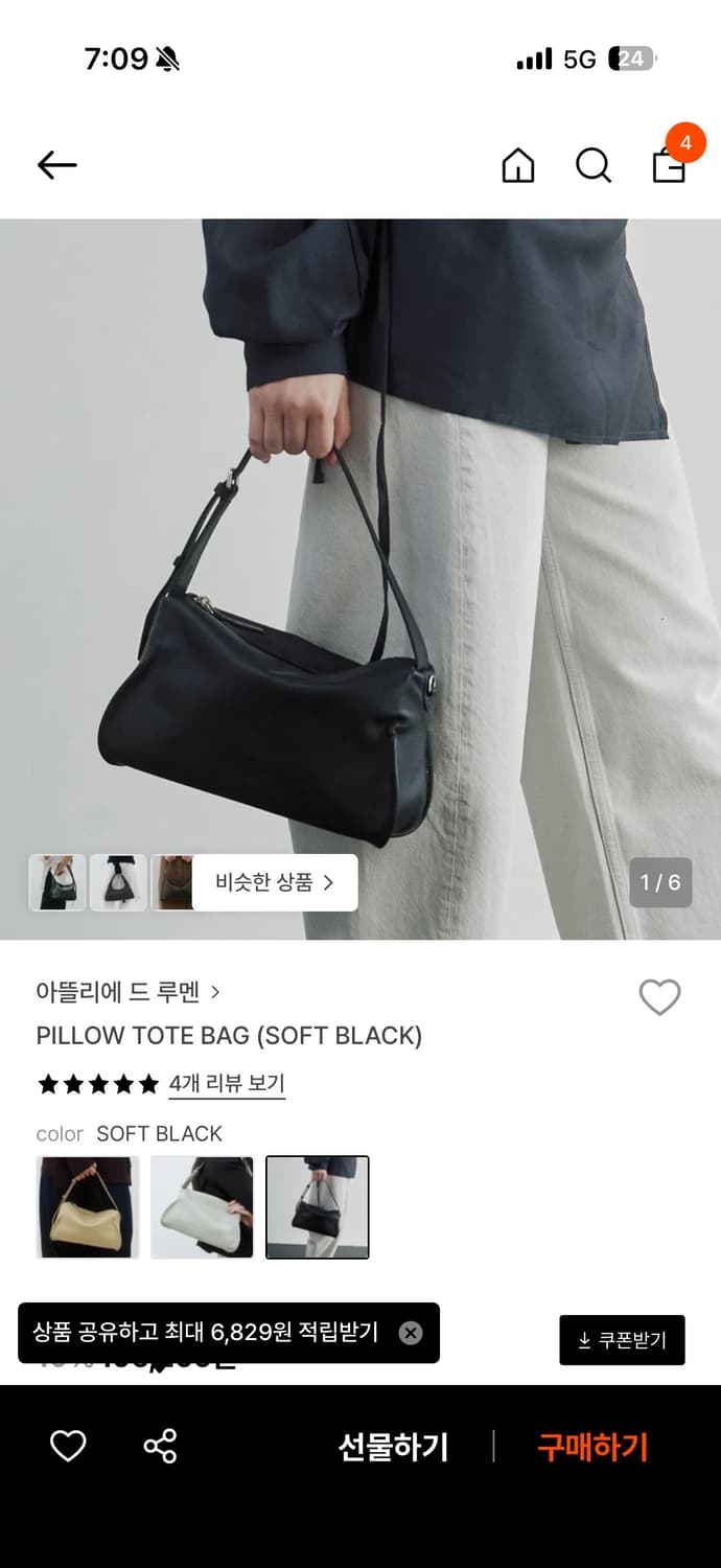 아뜰리에 드 루멘 PILLOW TOTE BAG (SOFT BLACK) 상품이미지3