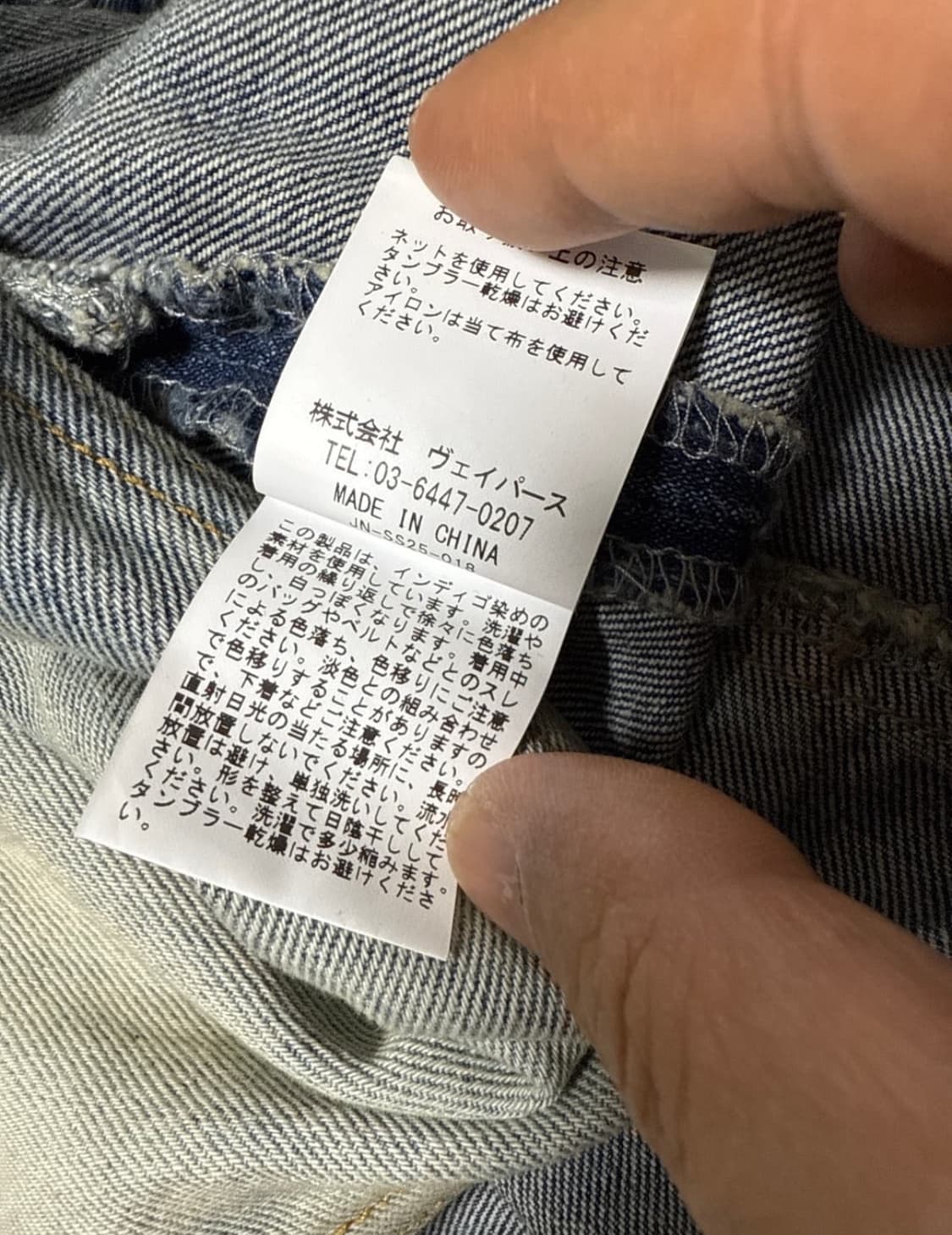 준나카야마 25ss 본디지 챕스 데님 팬츠 상품이미지7