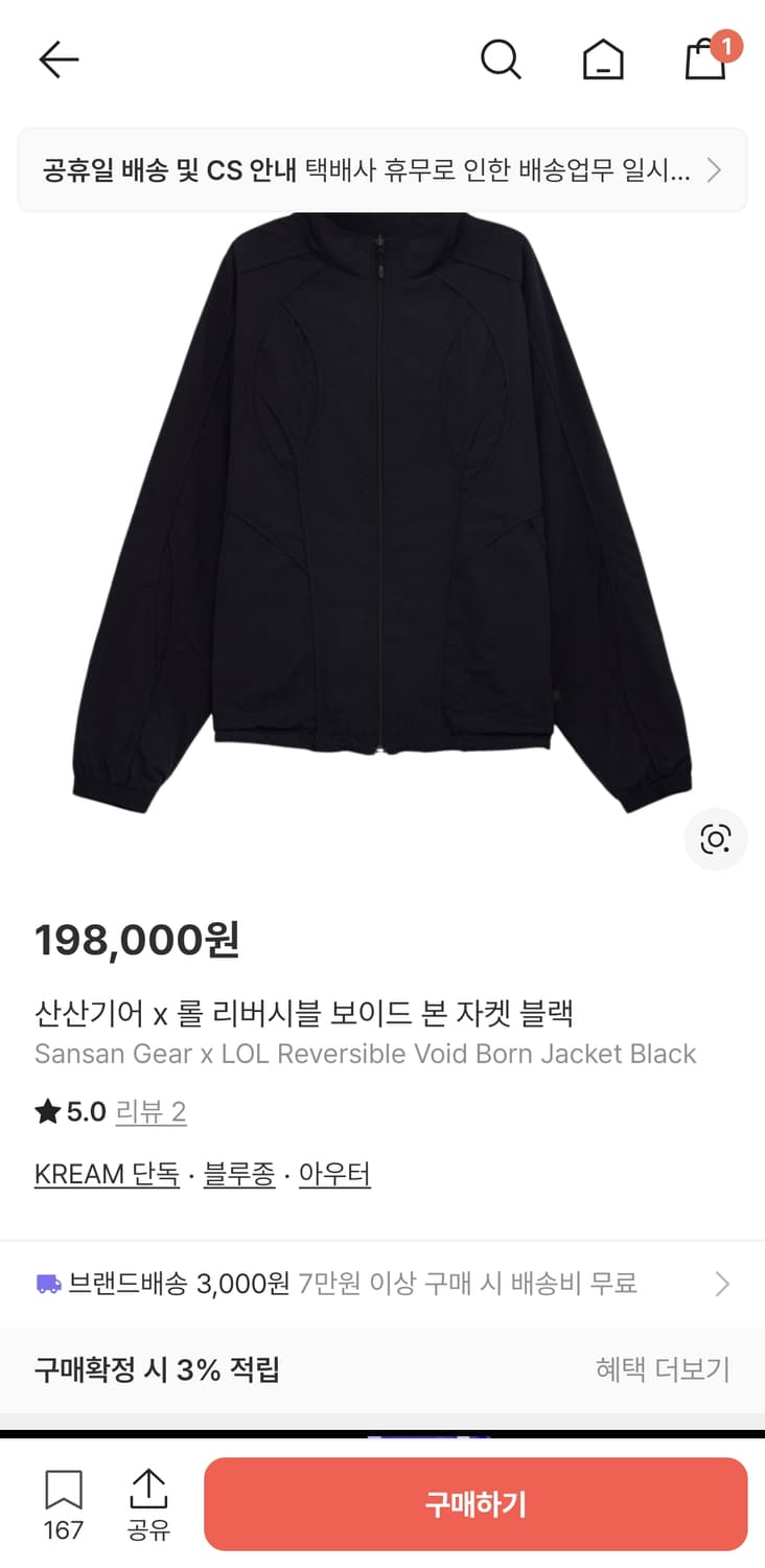 산산기어×롤 리버시블 자켓  상품이미지1