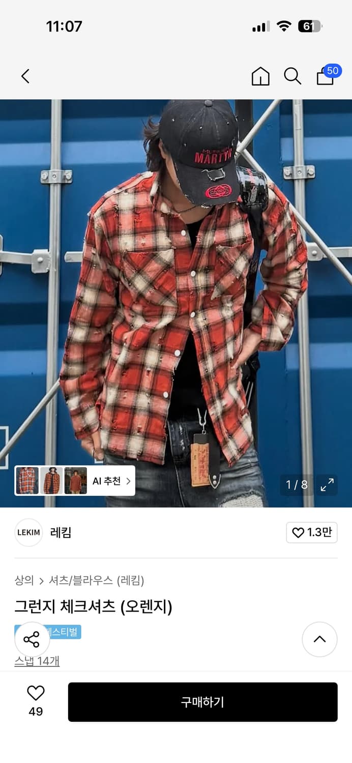 LEKIM 그런지 체크셔츠 (오렌지) 2사이즈 상품이미지4